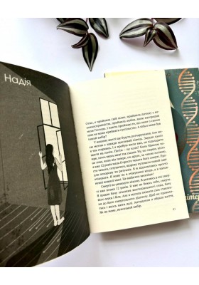 Заручник трьох літер